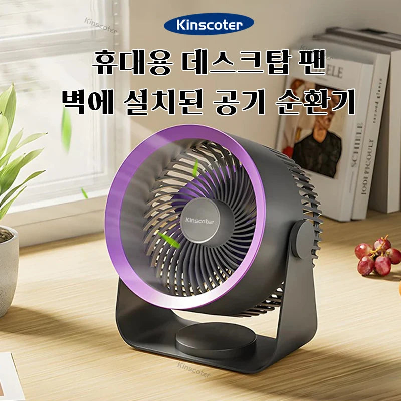 BreezePro Cordless Air Circulator Fan